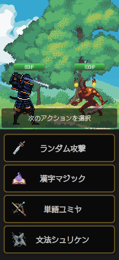 Nihongo Hero 1