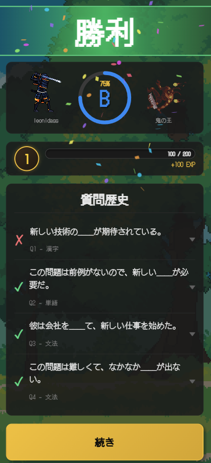 Nihongo Hero 2